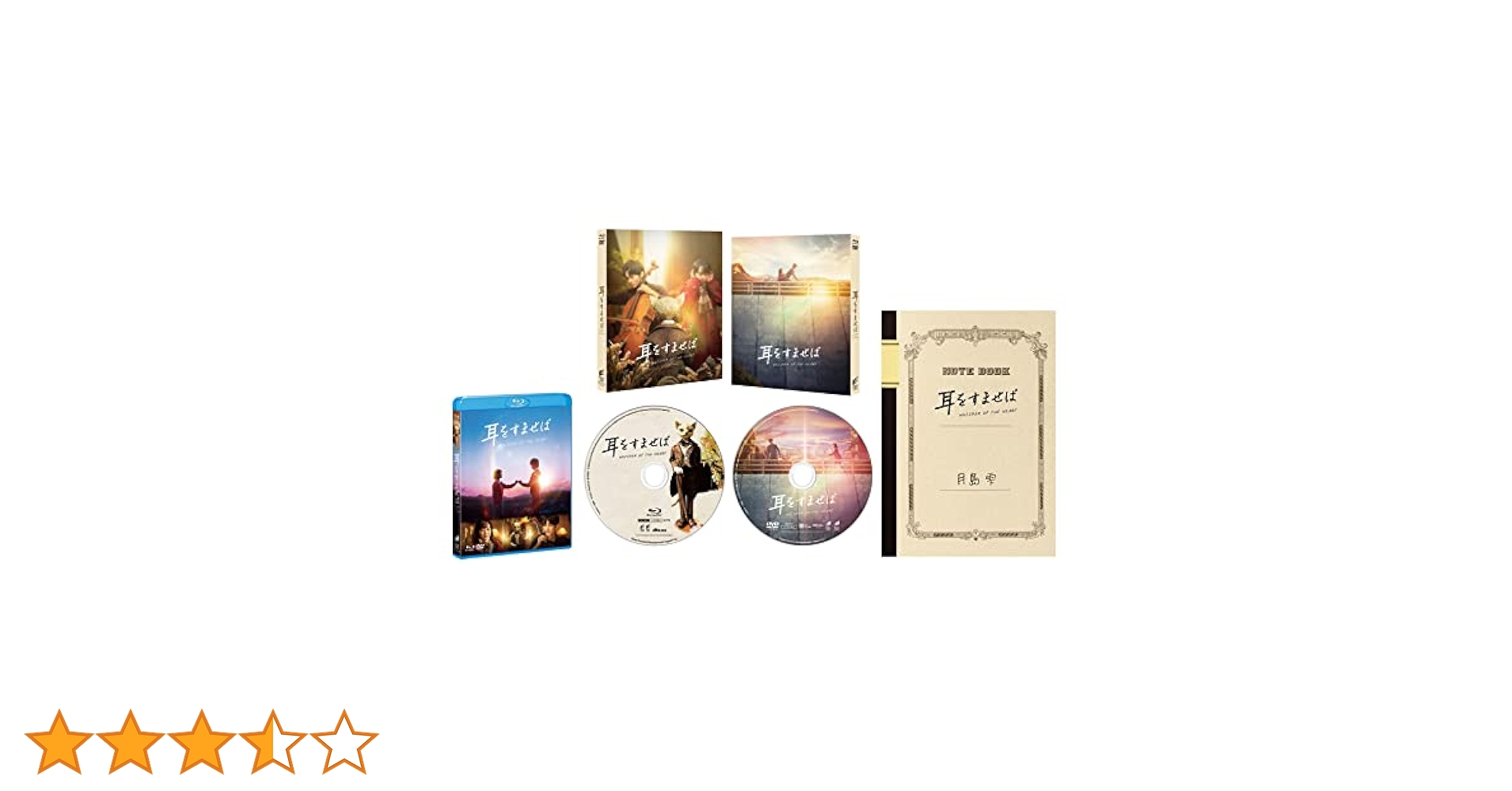【新着商品】耳をすませば [Blu-ray] Amazon.co.jp: 耳をすませば [Blu-ray] : 近藤喜文: DVD
